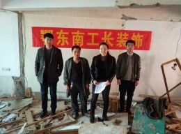 一门旧房改造