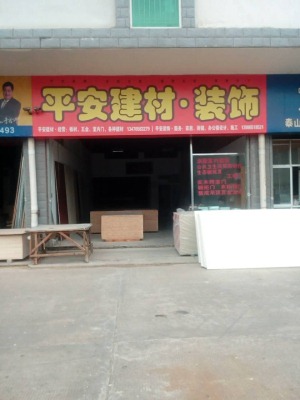 公司介绍