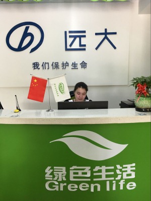 公司介绍